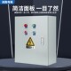 三相380V风机控制柜星三角降压启动箱电机软启动器水泵成套配电箱