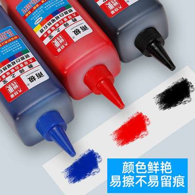 白板笔墨水补充液易擦墨水白板笔白板笔500ML大瓶水大容量桶装