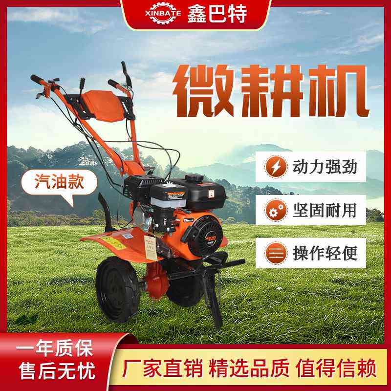 汽油柴油旋耕机小型耕整水田旱地开沟田园农用微耕机松土机翻地机