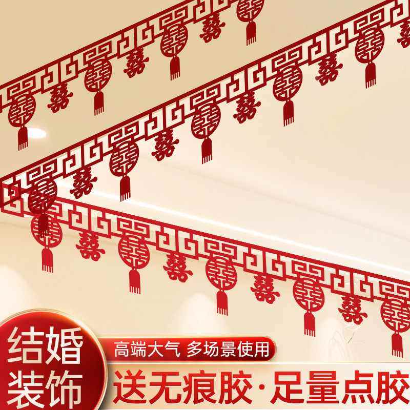 客厅婚房布置结婚装饰拉新房挂饰花婚礼吊顶卧室喜字套装女方男方,节庆用品/礼品,婚房布置套装,淘宝优惠券,粉丝福利购,淘宝优惠卷