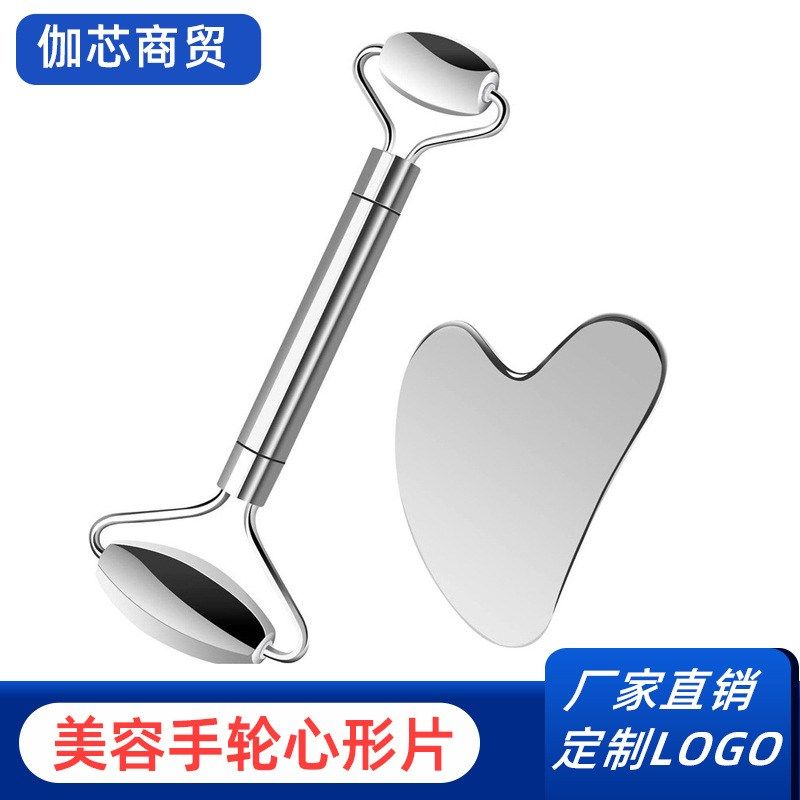 双头不锈钢手动滚轮美容按摩器放松头部套装按摩棒片脸部心形面部