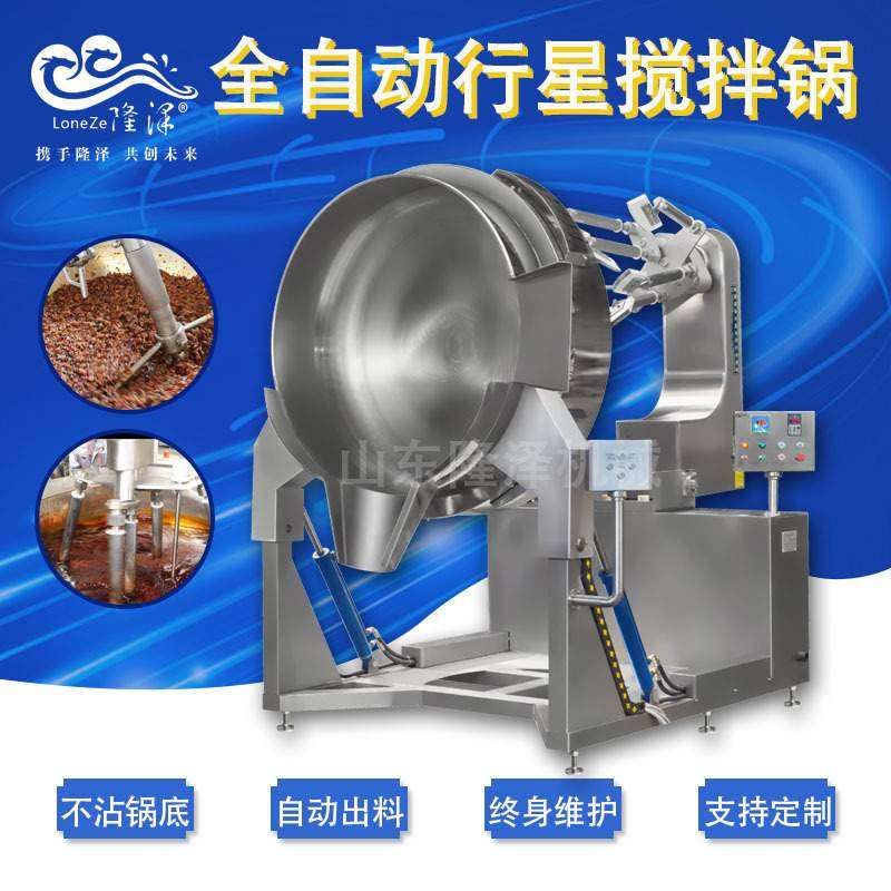 火锅底料炒锅 麻辣烫底料炒料机 一锅可炒1000斤火锅底料炒料机,厨房电器,商用炒菜机/炒菜机器人,淘宝优惠券,粉丝福利购,淘宝优惠卷