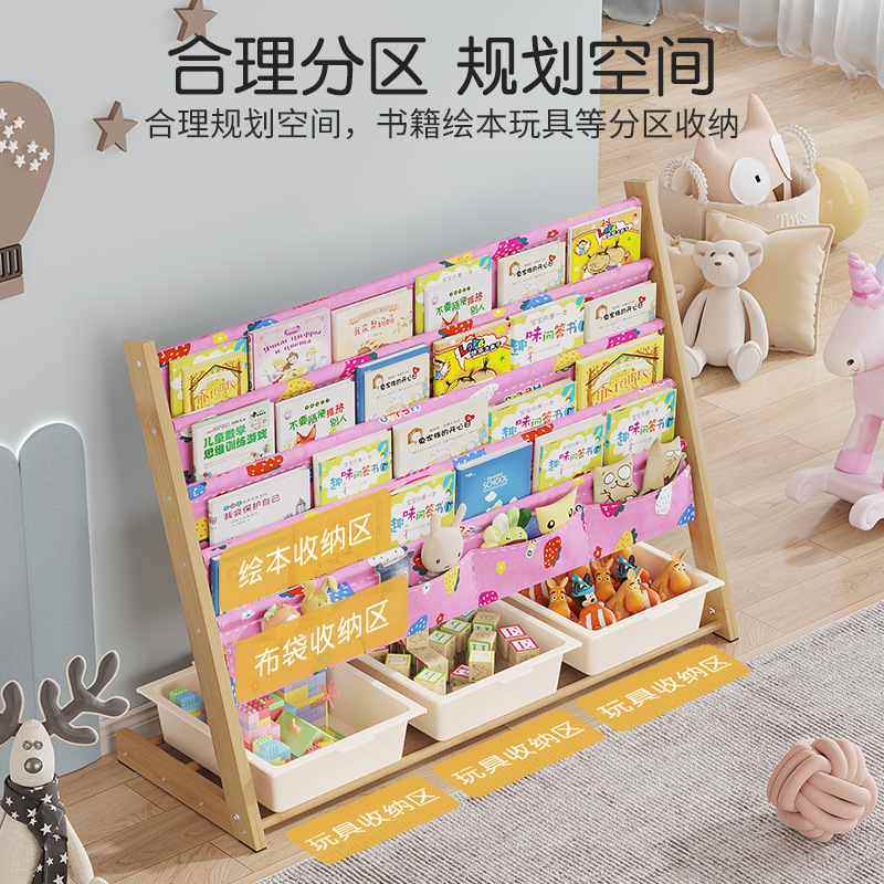 新品 儿童书架置物架落地绘本架玩具二合一收纳架一体宝宝阅读区,住宅家具,儿童书架,淘宝优惠券,粉丝福利购,淘宝优惠卷