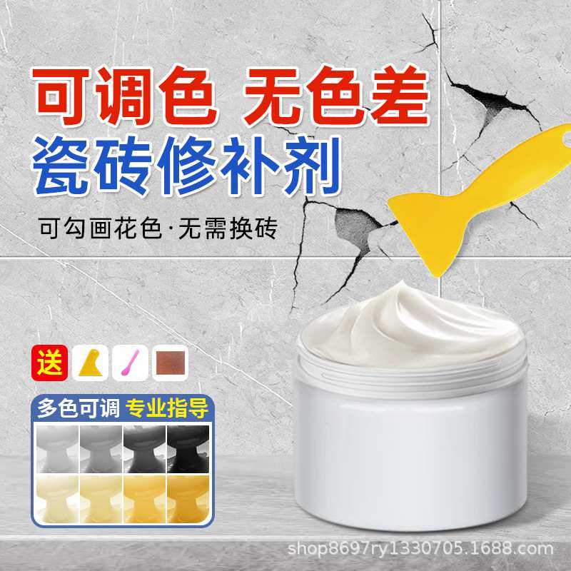 瓷砖修补剂釉面可调色修复膏修补地板砖破损磁砖胶贴补坑洞坑洞,基础建材,瓷砖修补胶,淘宝优惠券,粉丝福利购,淘宝优惠卷