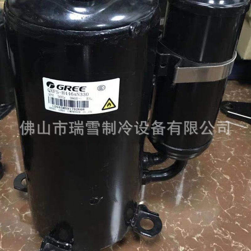 QXFS-H446sN330适用于凌达5P匹空调压缩机R32