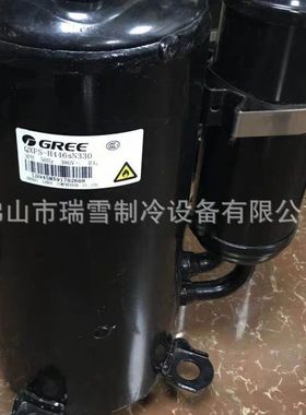 QXFS-H446sN330适用于凌达5P匹空调压缩机R32
