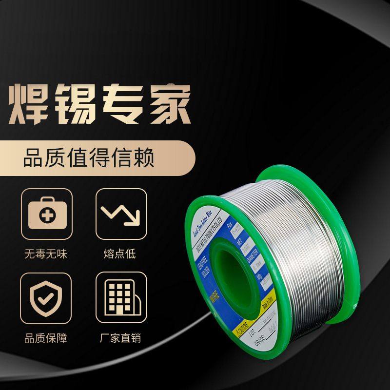 优虎无铅焊锡丝小卷线50/100g丝Sn99Cu0.7焊锡批发锡厂家工厂,五金/工具,钎料,淘宝优惠券,粉丝福利购,淘宝优惠卷