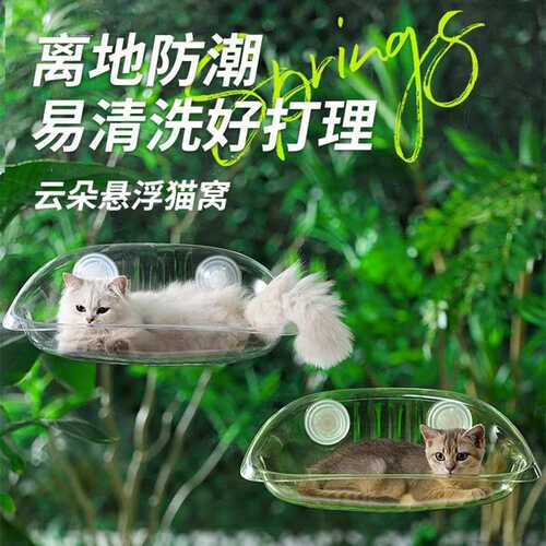 优选猫窝四季猫床宠物沙发夏季吸盘挂床猫咪睡觉用窗户悬挂猫吊床