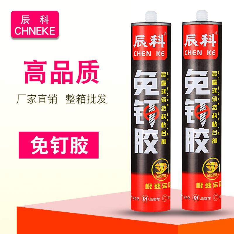 辰科免钉胶踢脚线胶玻璃胶粘踢脚线液体钉相框胶粘性强整箱包邮,基础建材,免钉胶,淘宝优惠券,粉丝福利购,淘宝优惠卷