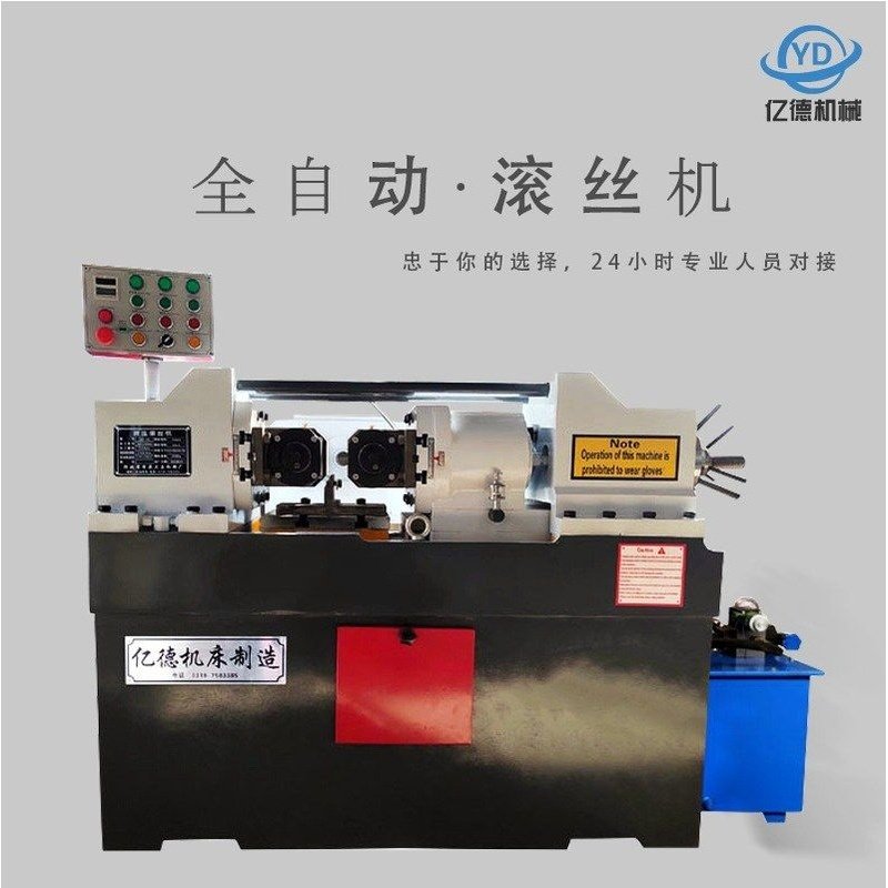 液压滚丝机穿墙对拉丝杆圆钢螺纹滚牙机网纹直纹两轴重型高精度,五金/工具,攻丝机/攻牙机,淘宝优惠券,粉丝福利购,淘宝优惠卷