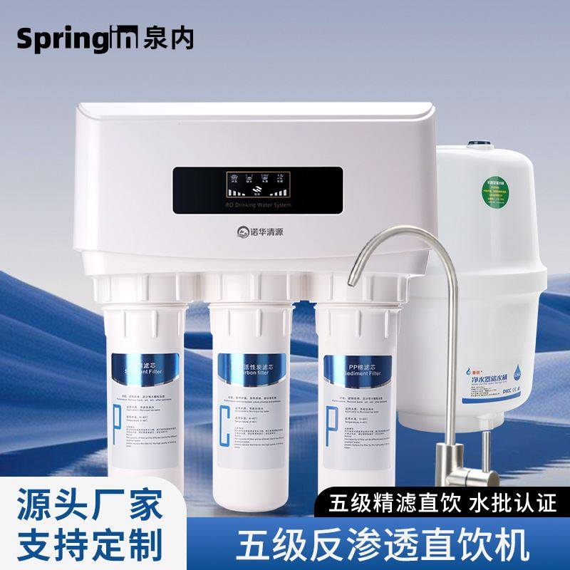 RO反渗透直饮净水器75G五级家用三角洲母婴纯水机桶压力厨房泵级,厨房电器,台式净饮机,淘宝优惠券,粉丝福利购,淘宝优惠卷