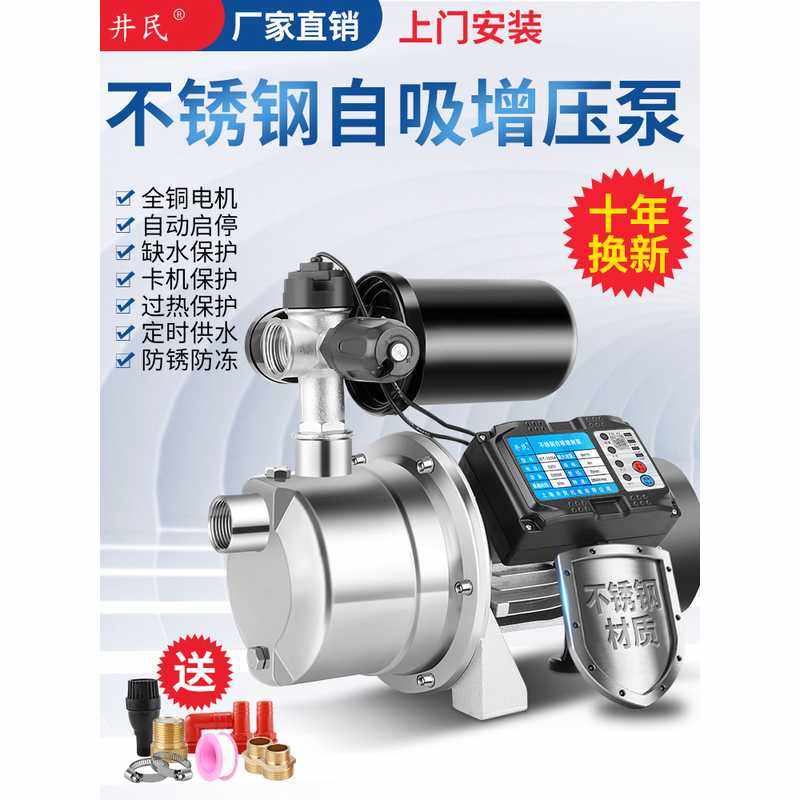 全自动220v增压泵自吸泵家用水井自来水不锈钢抽水泵喷射泵泵加压,五金/工具,水泵,淘宝优惠券,粉丝福利购,淘宝优惠卷