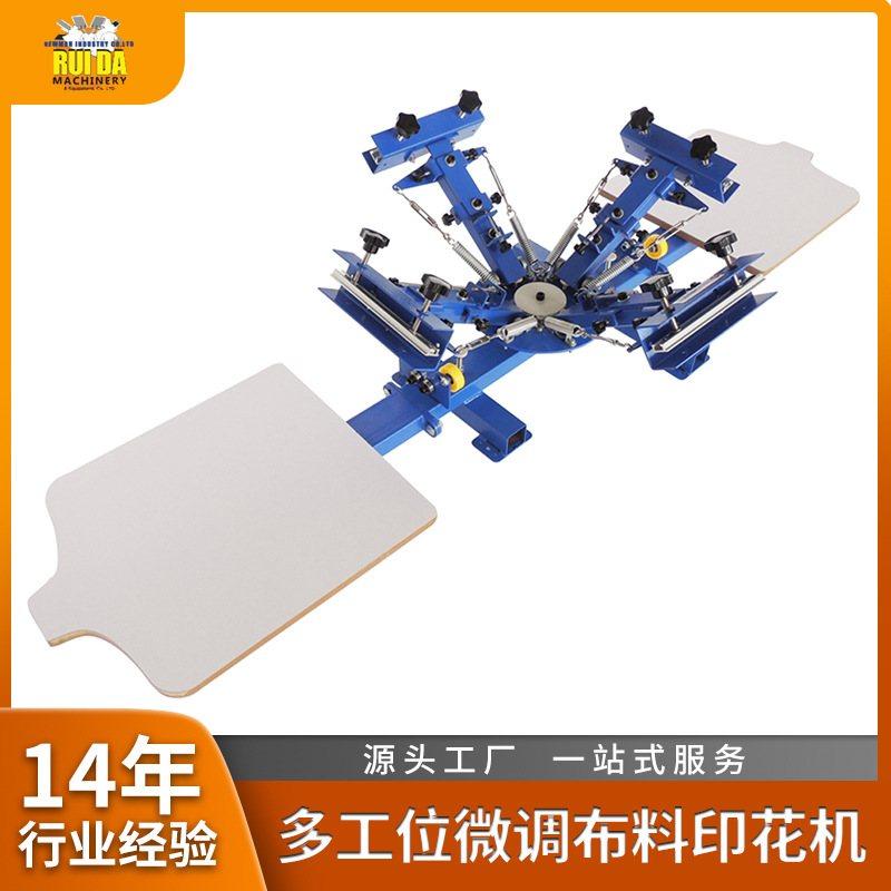 厂家直销 多工位微调布料印花机 多色丝印机 服装 手动丝网印刷机,办公设备/耗材/相关服务,丝印机,淘宝优惠券,粉丝福利购,淘宝优惠卷