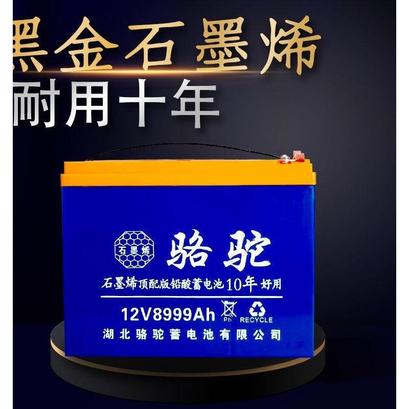 12v大容量蓄电池20ah36ah铅酸干电瓶户外摆摊照明音响水泵12伏电