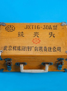 厂家供应 JXT16-30A快换铣夹头 南通数控铣床XK5025铣夹头