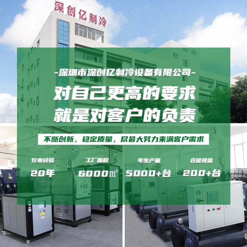 风冷式冷水机工业零下冷冻机降温冰水机激光降温制冷机工业冷水机,清洗/食品/商业设备,冷水机,淘宝优惠券,粉丝福利购,淘宝优惠卷