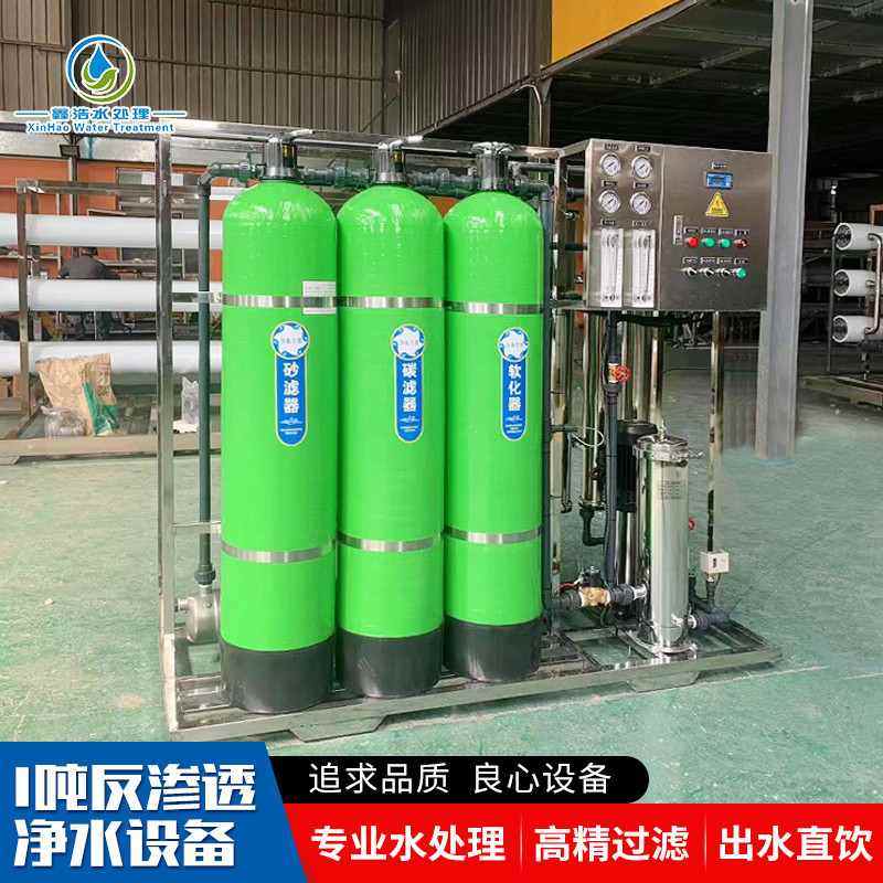 大型反渗透设备蒸汽发生器锅炉配套RO净水机工业纯净水软水器,厨房电器,商用净水设备,淘宝优惠券,粉丝福利购,淘宝优惠卷