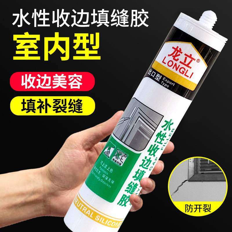 水性收边胶 玻璃胶美容胶收边家用踢脚线门窗墙面修补胶 填缝胶,基础建材,密封胶,淘宝优惠券,粉丝福利购,淘宝优惠卷