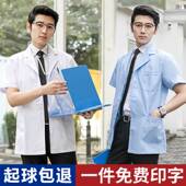 款 白大褂短款 护士薄小褂 工作服牙科短袖 夏季 半身半袖 医生男大衣装