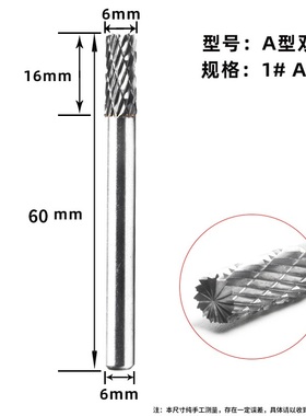 钨钢磨头6x6mm硬质合金旋转锉刀圆柱形抛光刀修打磨铣刀头金属边