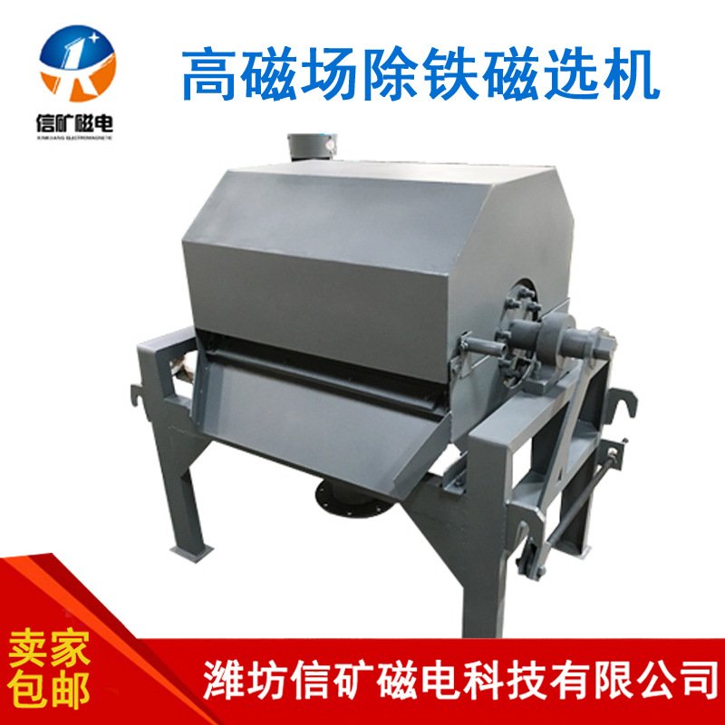 永磁高剃度磁选机 锡矿专用高磁场磁选机 铜矿除铁磁选机厂家供应