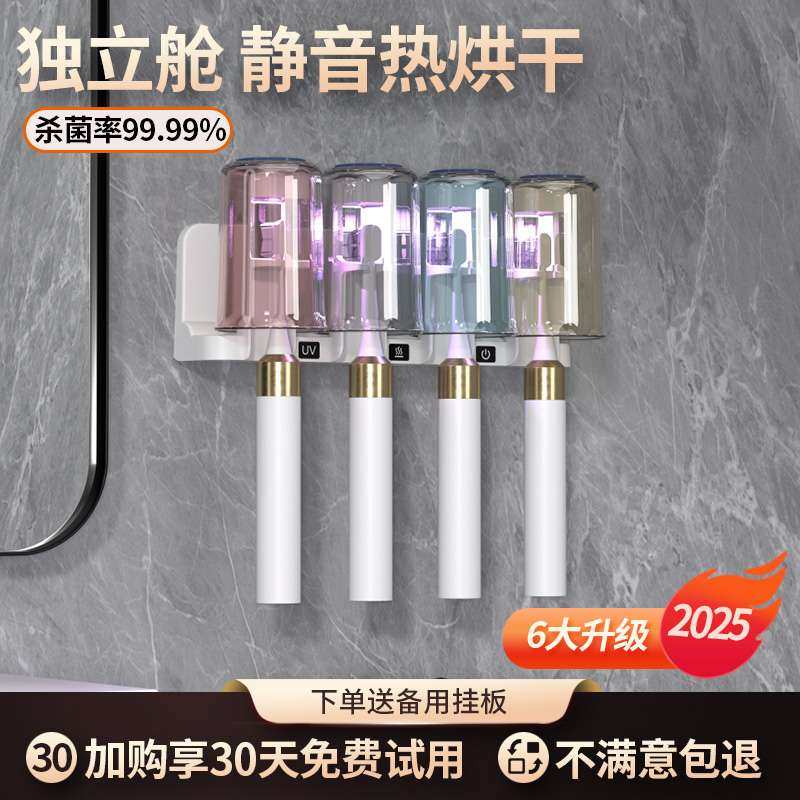【烘干无噪音】智能牙刷消毒器杀菌烘干免打孔牙刷牙杯架子置物架,家庭/个人清洁工具,牙刷架/牙具座,淘宝优惠券,粉丝福利购,淘宝优惠卷