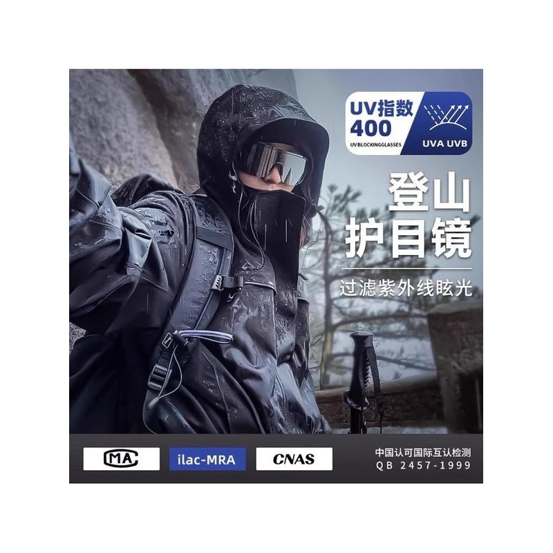 沙漠防沙护目镜登山可戴近视眼镜女雪山户外骑行墨镜防风沙防晒