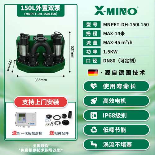 别墅污水提升泵地下室卫生间污水提升装置智能全自动污水提升设备