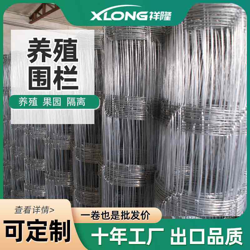 加密小孔铁丝牛栏网牛羊草原网网鸡兔围栏电镀丝养殖铁丝,农机/农具/农膜,农场护栏网,淘宝优惠券,粉丝福利购,淘宝优惠卷