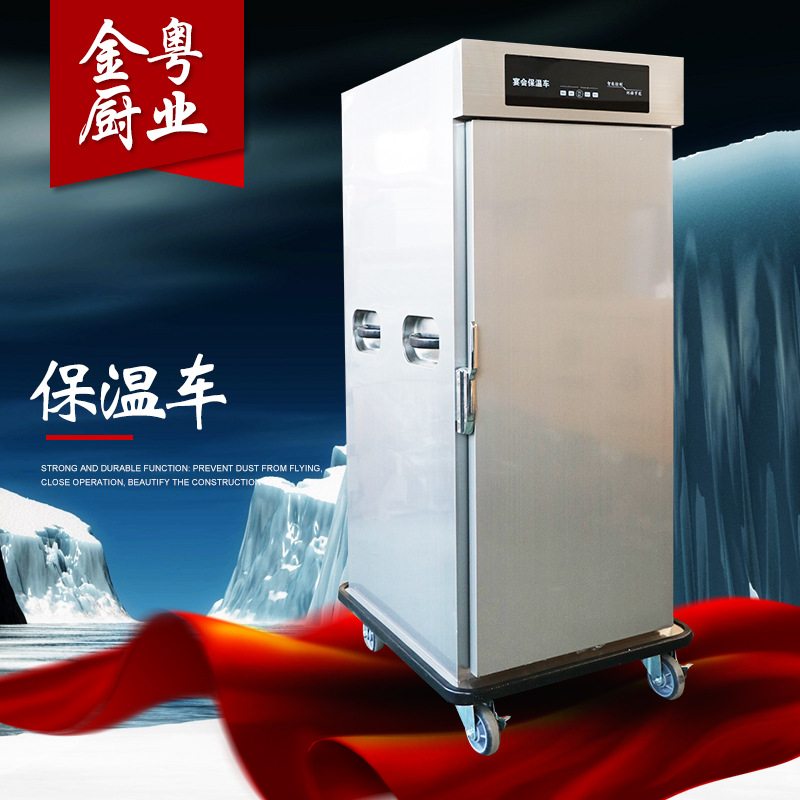 宴会保温车不锈钢酒店用移动保温车 热风循环保温餐车