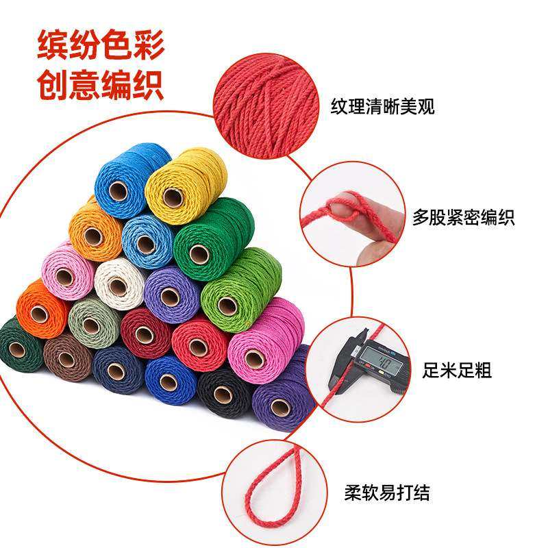 彩色麻绳4.5毫米编织绳麻绳彩色手工捆绑白色绳用装饰麻绳,居家布艺,绳子,淘宝优惠券,粉丝福利购,淘宝优惠卷