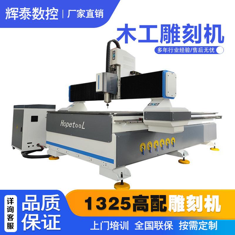 1325碳纤维雕刻机聚乙烯板尼龙PB板PC板玻纤板数控数控雕刻