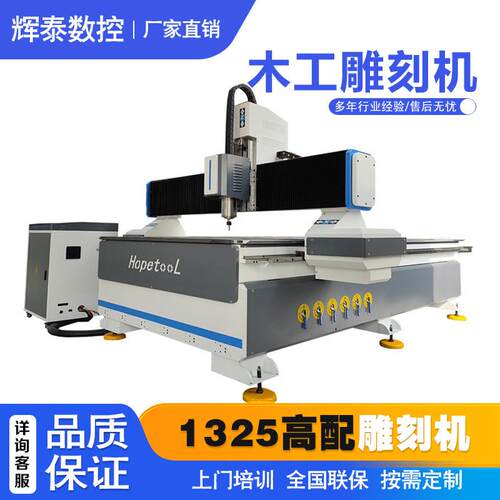 1325碳纤维雕刻机聚乙烯板尼龙PB板PC板玻纤板数控数控雕刻