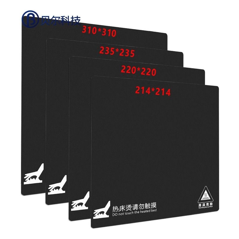 3D打印机方形热床帖纸 热床铝基板打印贴纸 美纹磨砂热床垫防翘边