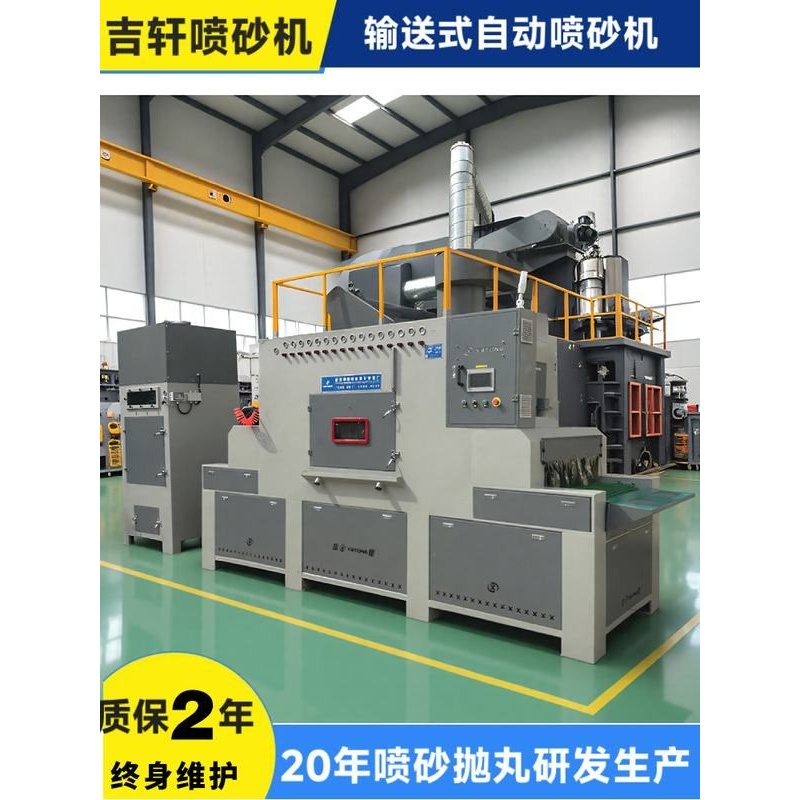 输送式全自动喷砂机氧化表面处理设备压铸件铝合金喷砂机设备厂家