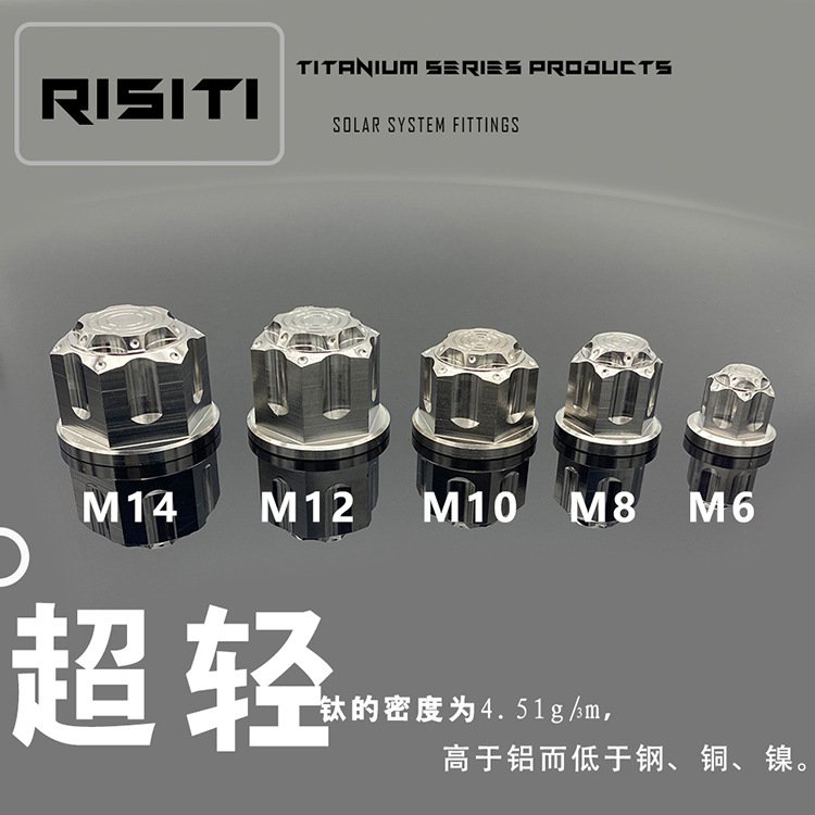 新款直销摩托车电动车配件螺母TC4钛合金法兰闭口花螺母M6 M8 M10