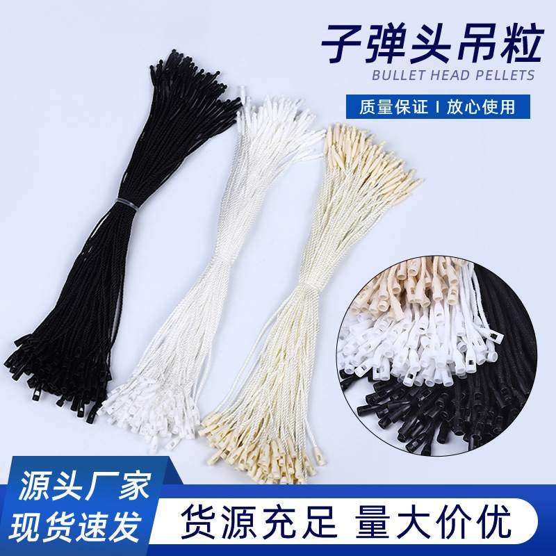 工厂批发吊粒服饰辅料线绳1000绳吊牌绳涤纶吊/包蜡条棉粒批发,纺织面料/辅料/配套,吊粒/吊牌,淘宝优惠券,粉丝福利购,淘宝优惠卷
