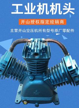 开山空压机机头总成KS100KS150KS200KJ100开山压缩机主机部件