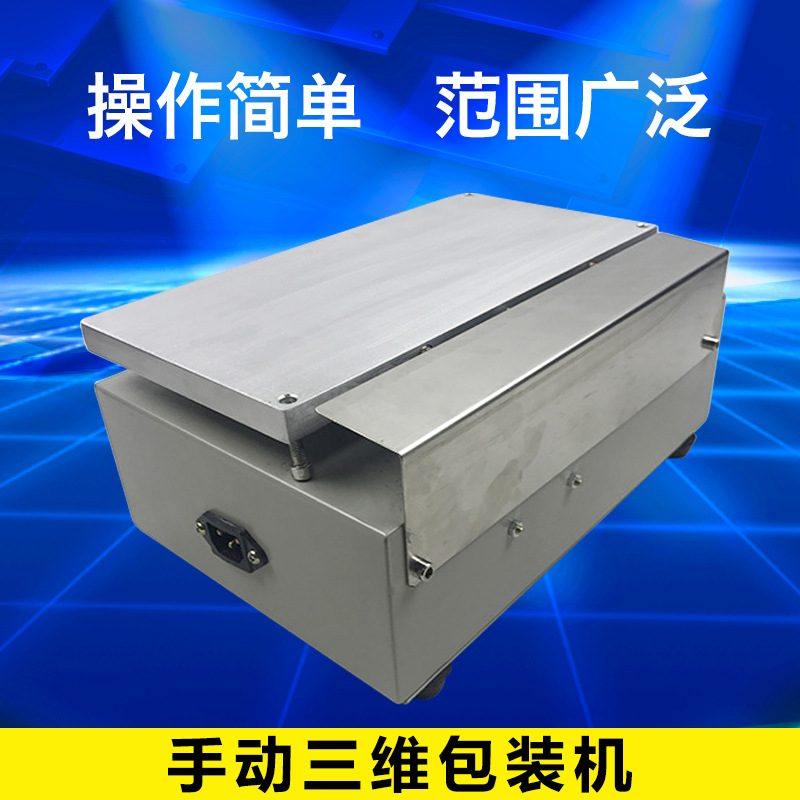 首向机械 手动烟盒包装机、扑克包装机、透明膜三维包装机,办公设备/耗材/相关服务,包装机,淘宝优惠券,粉丝福利购,淘宝优惠卷