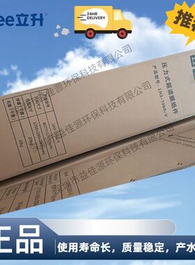 海南立升6寸内压中空纤维超滤膜LH3-0650-V原厂正品现货供应