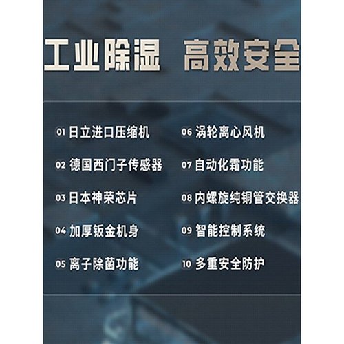 朗力信除湿机大功率工业仓库商用干燥抽湿机地下室车间防潮吸湿器