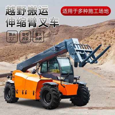 液压伸缩臂叉装车 集装箱装卸四驱叉装车 座驾式多用途叉车