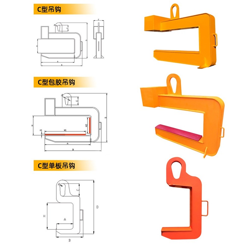 C型吊具c型起重钢卷钩吊具卷板吊具铝卷吊具钢带吊具