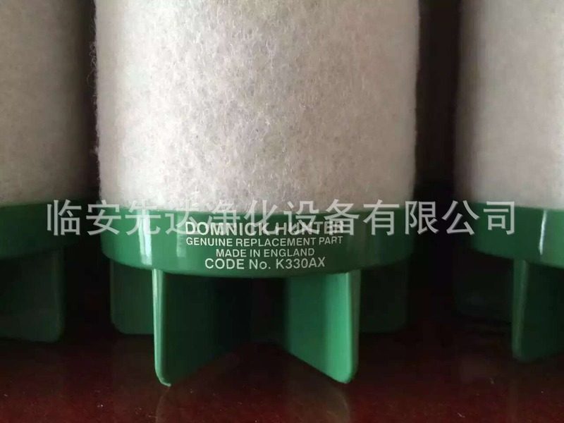 多明尼克Domnick Hunter Oil-X 过滤器滤芯K330AA