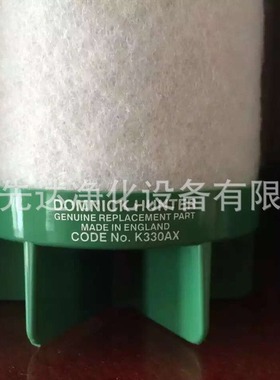 多明尼克Domnick Hunter Oil-X 过滤器滤芯K330AA