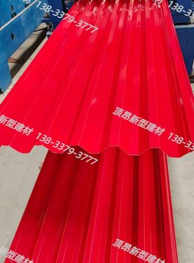 V880型彩钢瓦楞板，压型不锈钢锌彩钢瓦彩钢板钢结构镀铝屋顶
