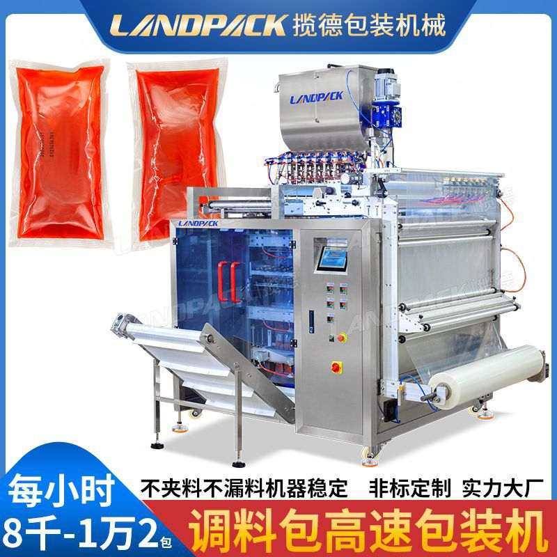 小袋装番茄酱包装机 调料辣酱灌装机 酱料包灌装机高速多列包装机,包装,调味包装,淘宝优惠券,粉丝福利购,淘宝优惠卷