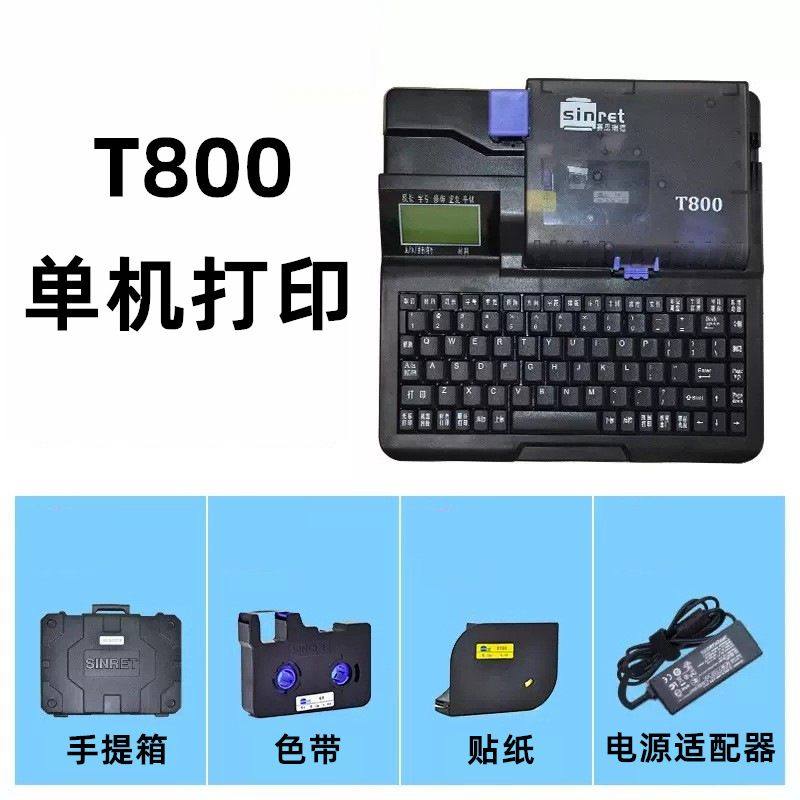 赛恩瑞德线号机T800号码管打印机套管热缩管印字机打码机联保包邮