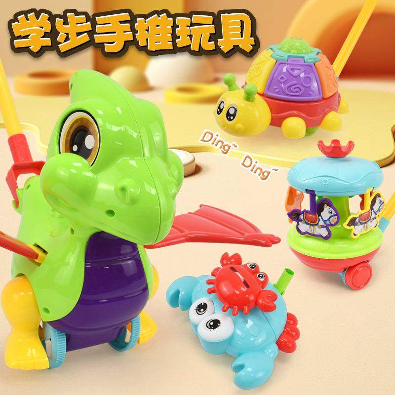 儿童学步手推玩具翼龙乐兔子转动响铃单甲虫推推螃蟹杆摇摆学步车,玩具/童车/益智/积木/模型,手推学步玩具,淘宝优惠券,粉丝福利购,淘宝优惠卷
