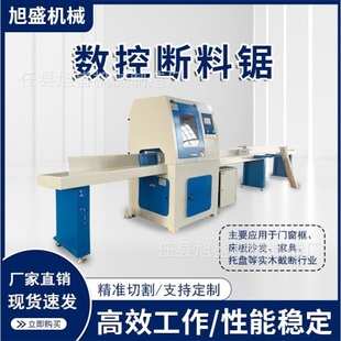 数控断料锯电子截断锯自动推料精密断木锯托盘脚墩木板多段切割机